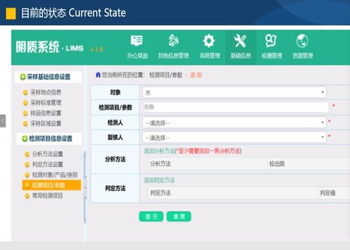 陜西啟控實驗室LIMS信息系統設計與實施